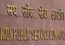 UPSC cancels provisional candidature of Ms. Puja Manorama Dilip Khedkar and permanently debars her from all the future Exams/Selections