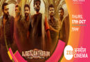 Zee Anmol Cinema presents the World Television Premiere of the action-packed Ajagajantharam on 17th October