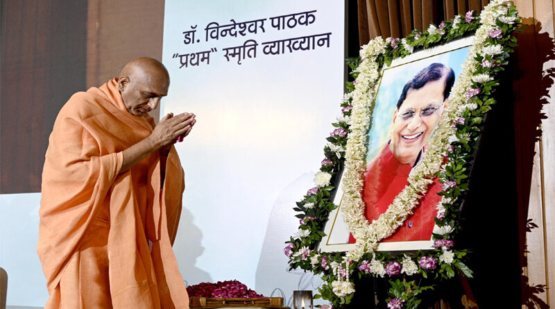 Swami Avdheshanand Giri Delivers First Dr. Bindeshwar Pathak Memorial Lecture in New Delhi