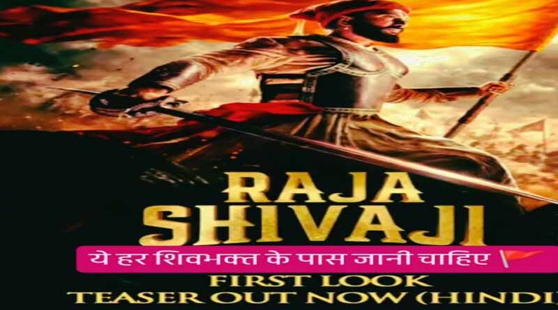 Riteish Deshmukh Brings the Saga of Swarajya Alive with Raja Shivaji
