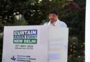 NEIINFRA 2026 Curtain Raiser Held in New Delhi, Spotlight on Meghalaya’s Rapid Growth and Northeast’s Investment Potential