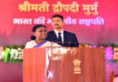 President Murmu Emphasizes Balance of Development and Culture for Empowering Tribal Communities