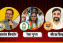Bankipur Bypoll: BJP and Jan Suraaj Hold Massive Roadshows Ahead of Nominations, Workers Face Off on Patna Streets