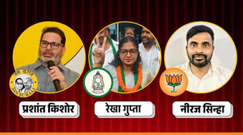 Bankipur Bypoll: BJP and Jan Suraaj Hold Massive Roadshows Ahead of Nominations, Workers Face Off on Patna Streets