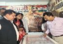 Rare Exhibition on Netaji Subhas Chandra Bose Inaugurated to Mark 150 Years of ‘Vande Mataram’