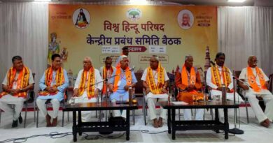 Family system, Vishva Hindu Parishad (VHP) resolution on Swami Laxmanananda Saraswati murder commission report, special plans on the 650th birth anniversary of Sant Ravidas ji and the birth anniversary of venerable Ashok Singhal ji