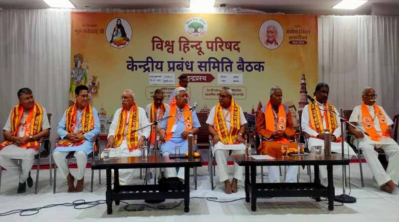 Family system, Vishva Hindu Parishad (VHP) resolution on Swami Laxmanananda Saraswati murder commission report, special plans on the 650th birth anniversary of Sant Ravidas ji and the birth anniversary of venerable Ashok Singhal ji