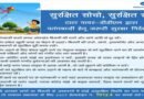 Tata Power-DDL Urges Citizens to Exercise Caution While Flying Kites Near Power Lines Ahead of Independence Day