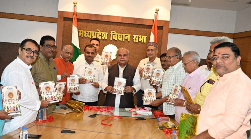 Madhya Pradesh Assembly Speaker Narendra Singh Tomar Launches Book ‘Kohbar’